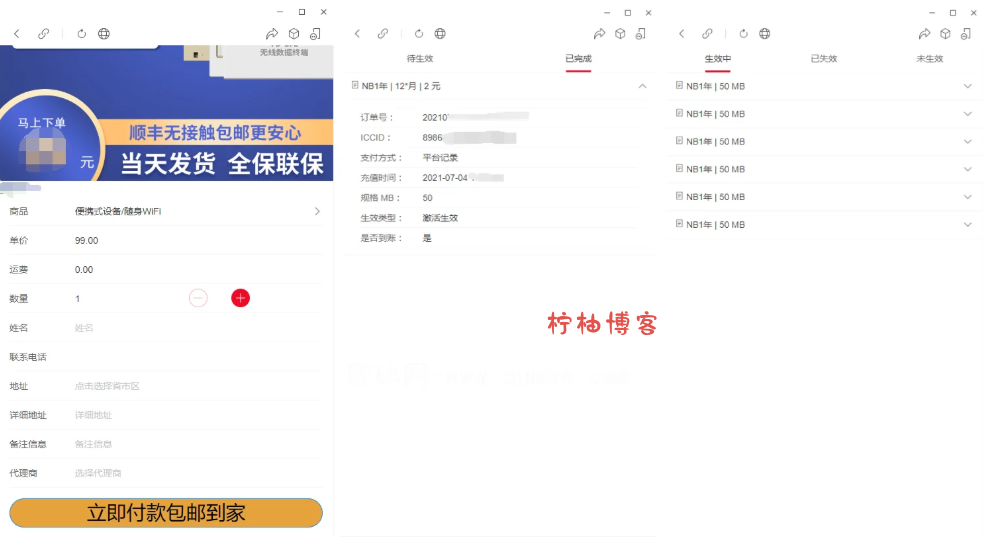 物联网管理系统 物联网智能管理平台 轻量级物联网综合业务支撑平台-柠柚博客