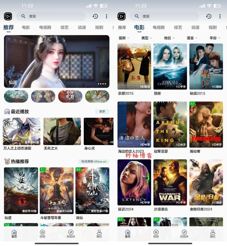 SKAPP SK影视反编译详细教程+源码-柠柚博客