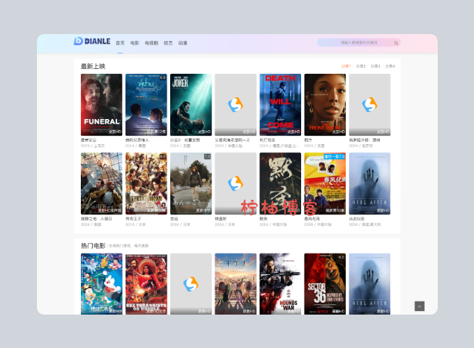 首涂第四十四套 苹果CMS V10模板源码-柠柚博客
