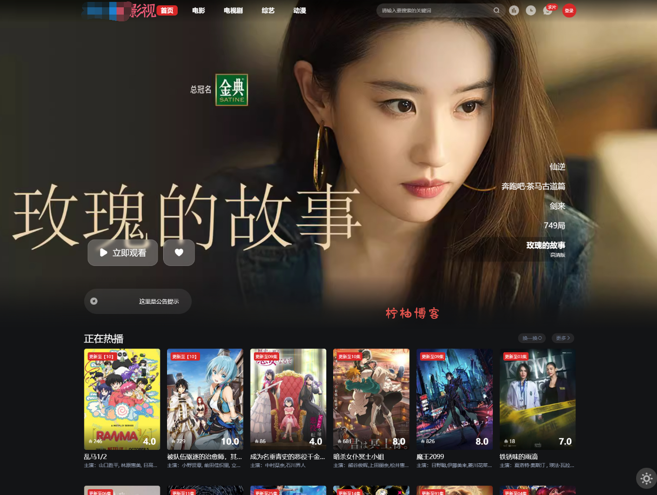 首涂第三十八套_仿爱电影模板 | 苹果CMS模板-柠柚博客