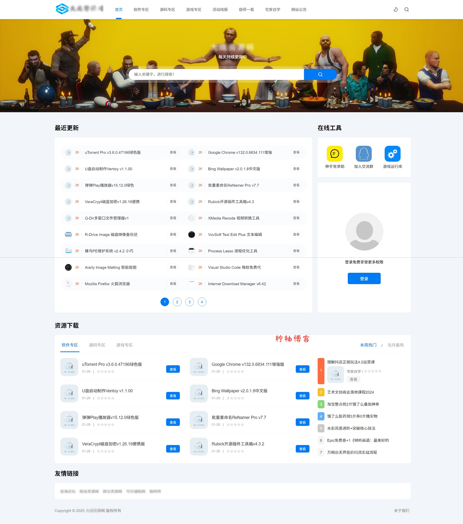 DedeBIZ资源系统源码 高仿XDGAME模板源码-柠柚博客