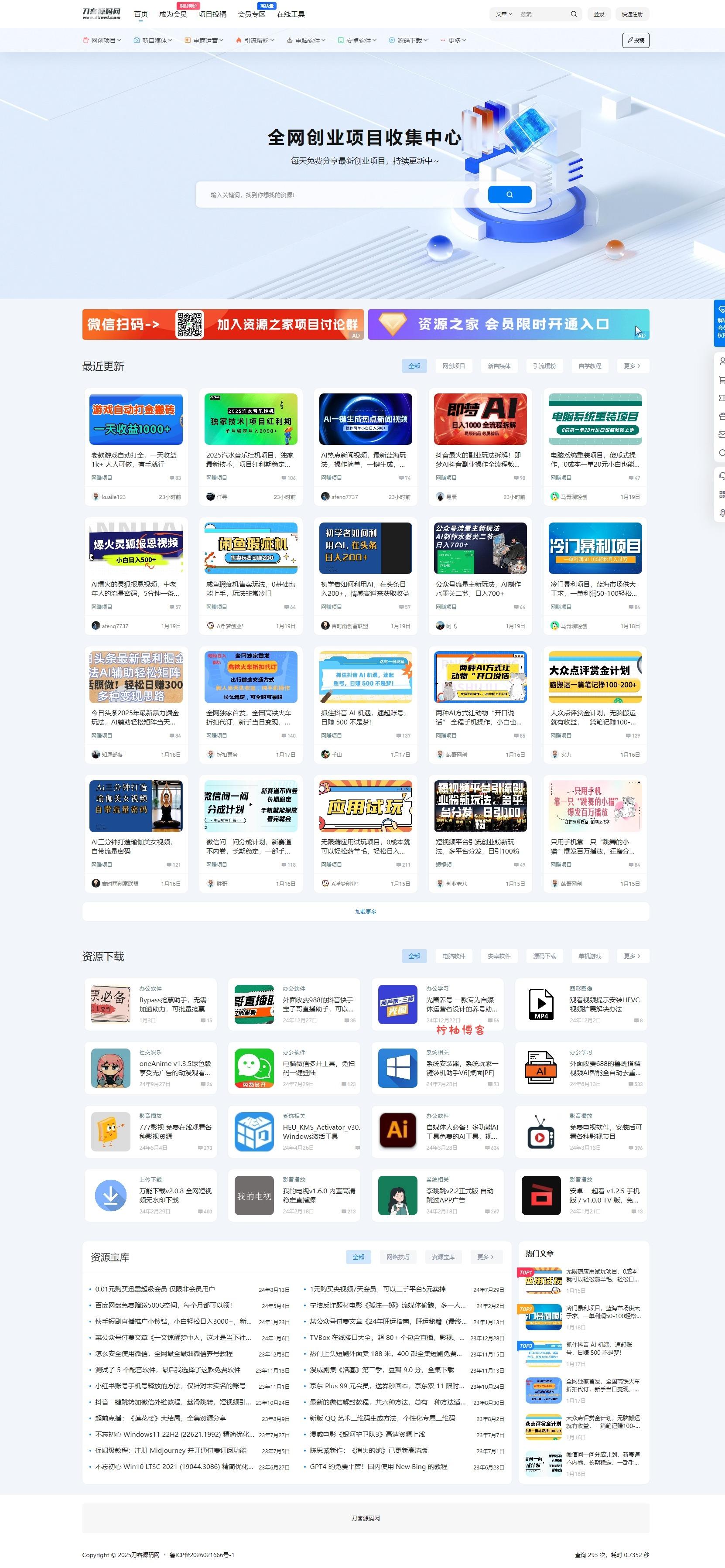 最新资源站7B2-WP主题源码 - WordPress主题 附教程-柠柚博客