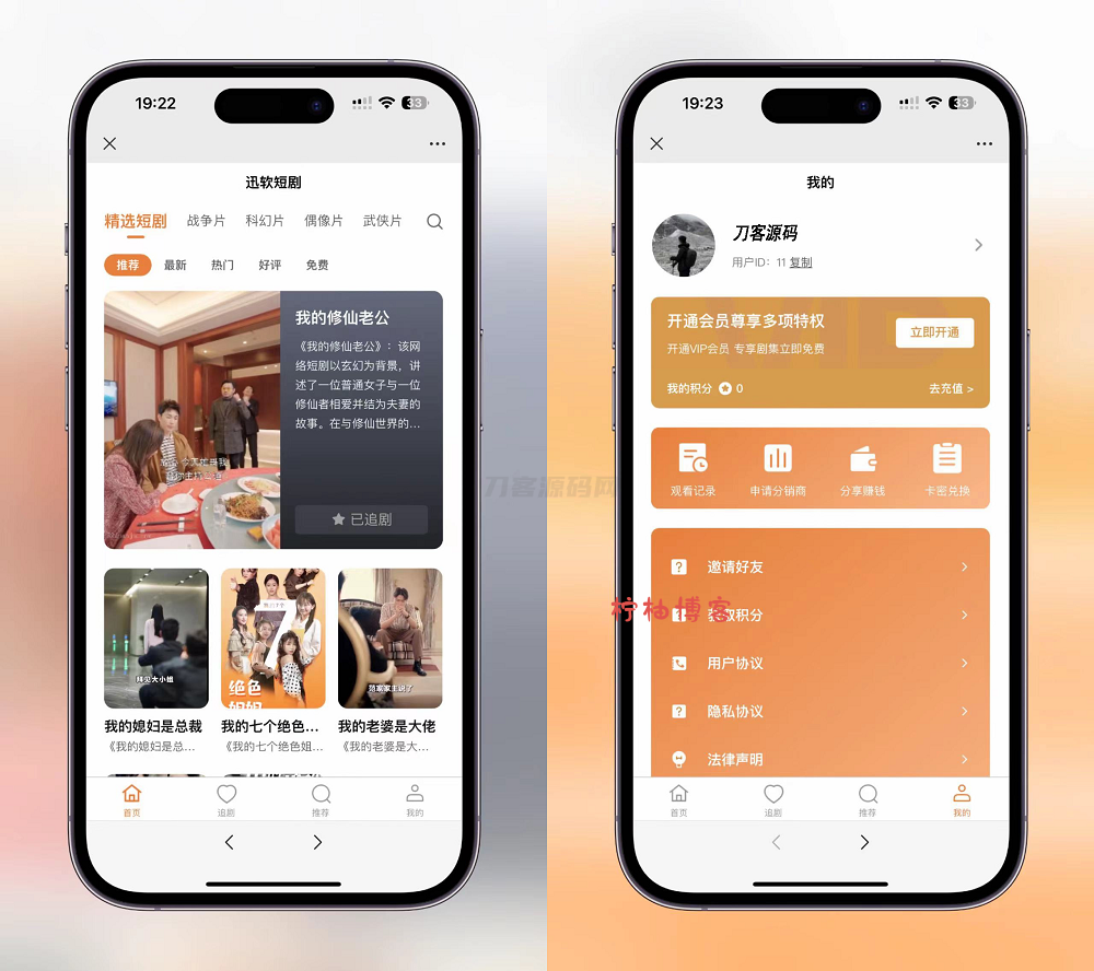 2024最新版视频短剧SAAS系统源码 影视短剧小程序源码-柠柚博客