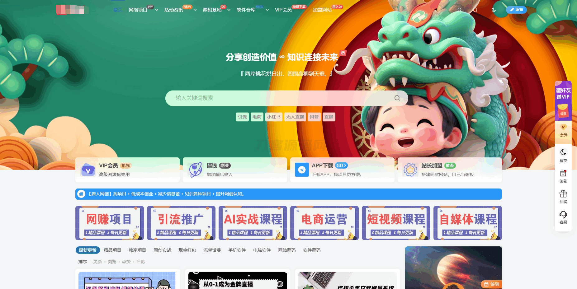 最新版WordPress网创资源美化主题整站源码-柠柚博客