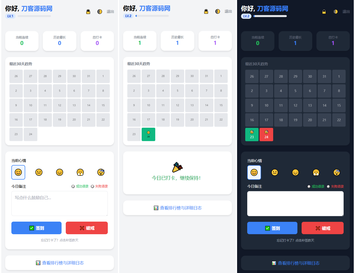 戒了么4.0 戒色签到打卡源码-柠柚博客