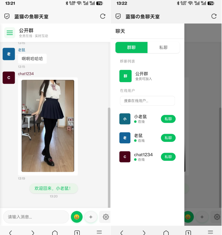 PHP实时消息聊天室源码 聊天APP源码 H5网页聊天室 PHP+WebSocket-柠柚博客