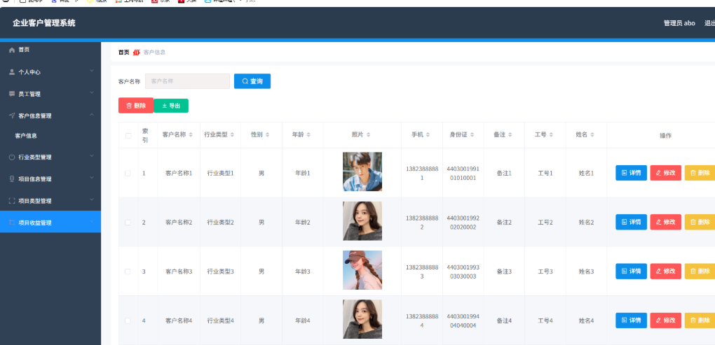 企业客户管理系统 CRM系统 客户信息管理系统 springboot+vue Java版-柠柚博客