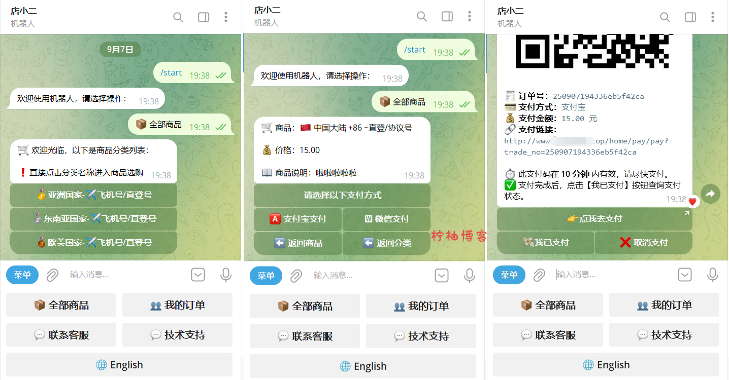 TG个人发卡机器人系统源码 支持双语言 二次开发版本-柠柚博客