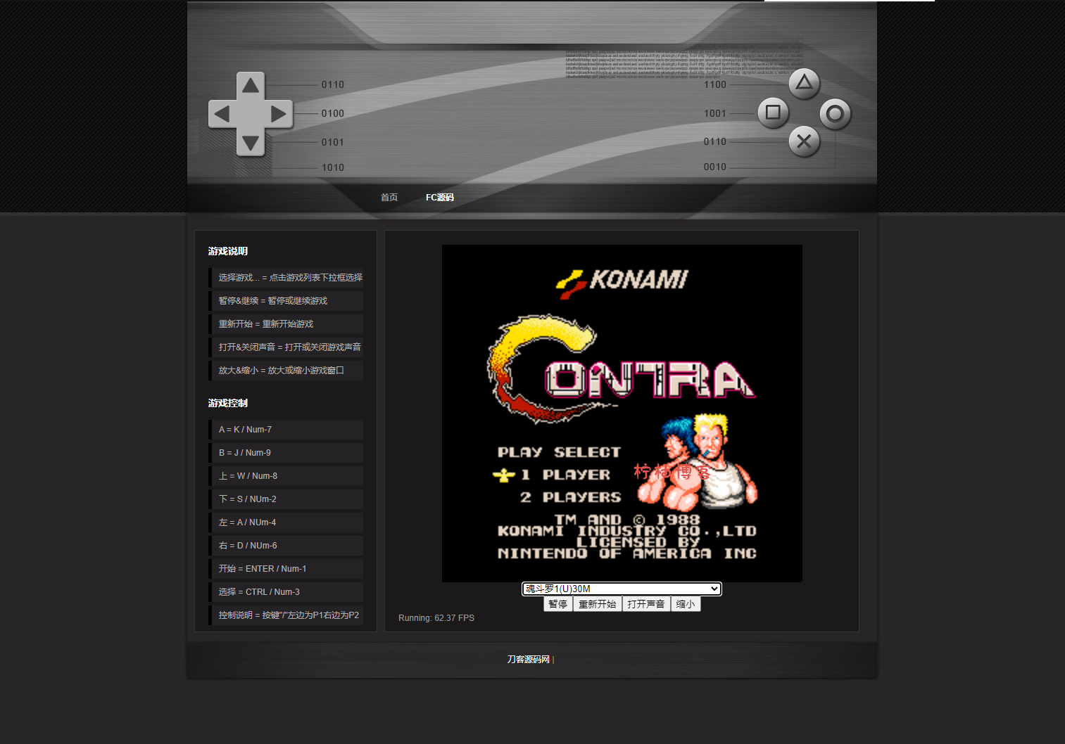 经典小霸王游戏机模拟器网页源码-柠柚博客