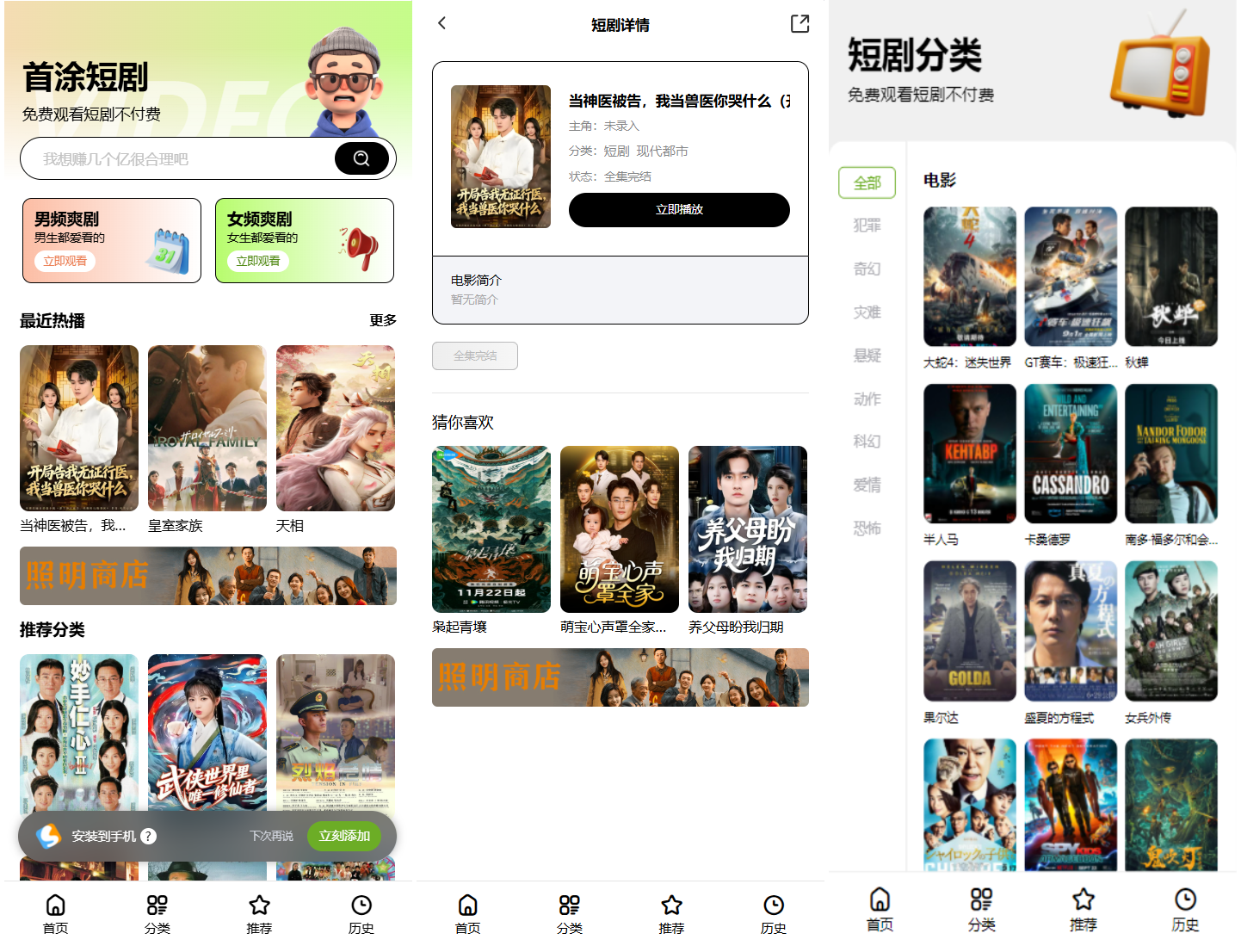 首涂第三十五套苹果CMSv10最新热门短剧模板-柠柚博客