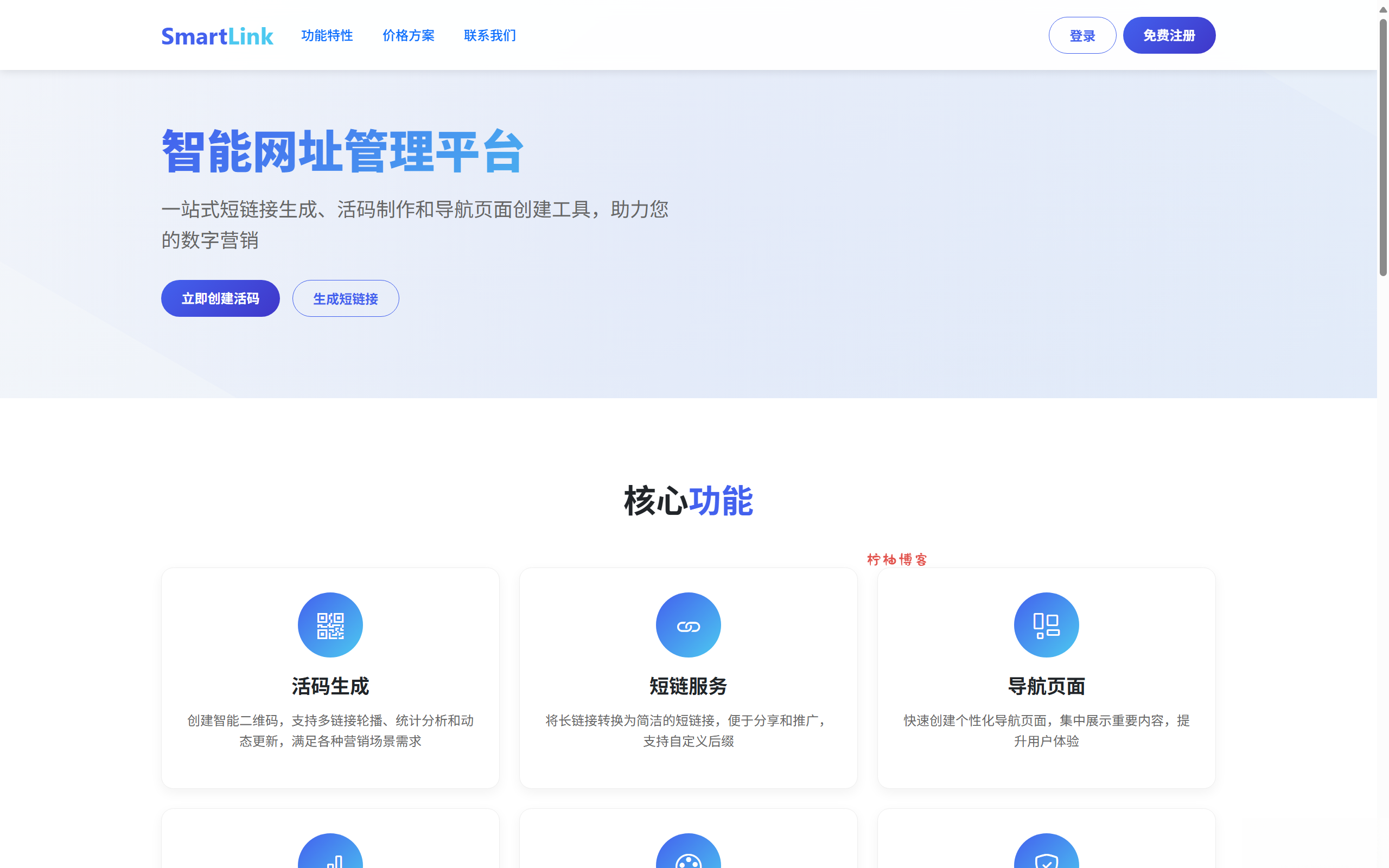 域网址-智能网址管理系统v6.0防红活码导航 域网址-智能网址管理系统v6.0防红活码导航-柠柚博客