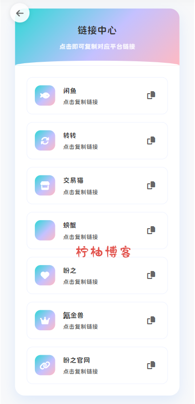 最新版首发闲鱼转转交易猫客服台客服系统源码-柠柚博客