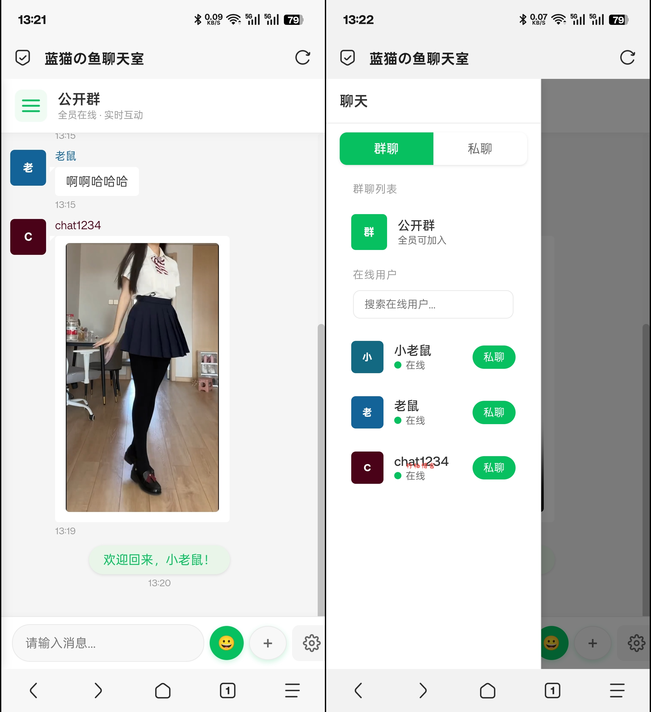 PHP实时消息聊天室源码 PHP+WebSocket-柠柚博客