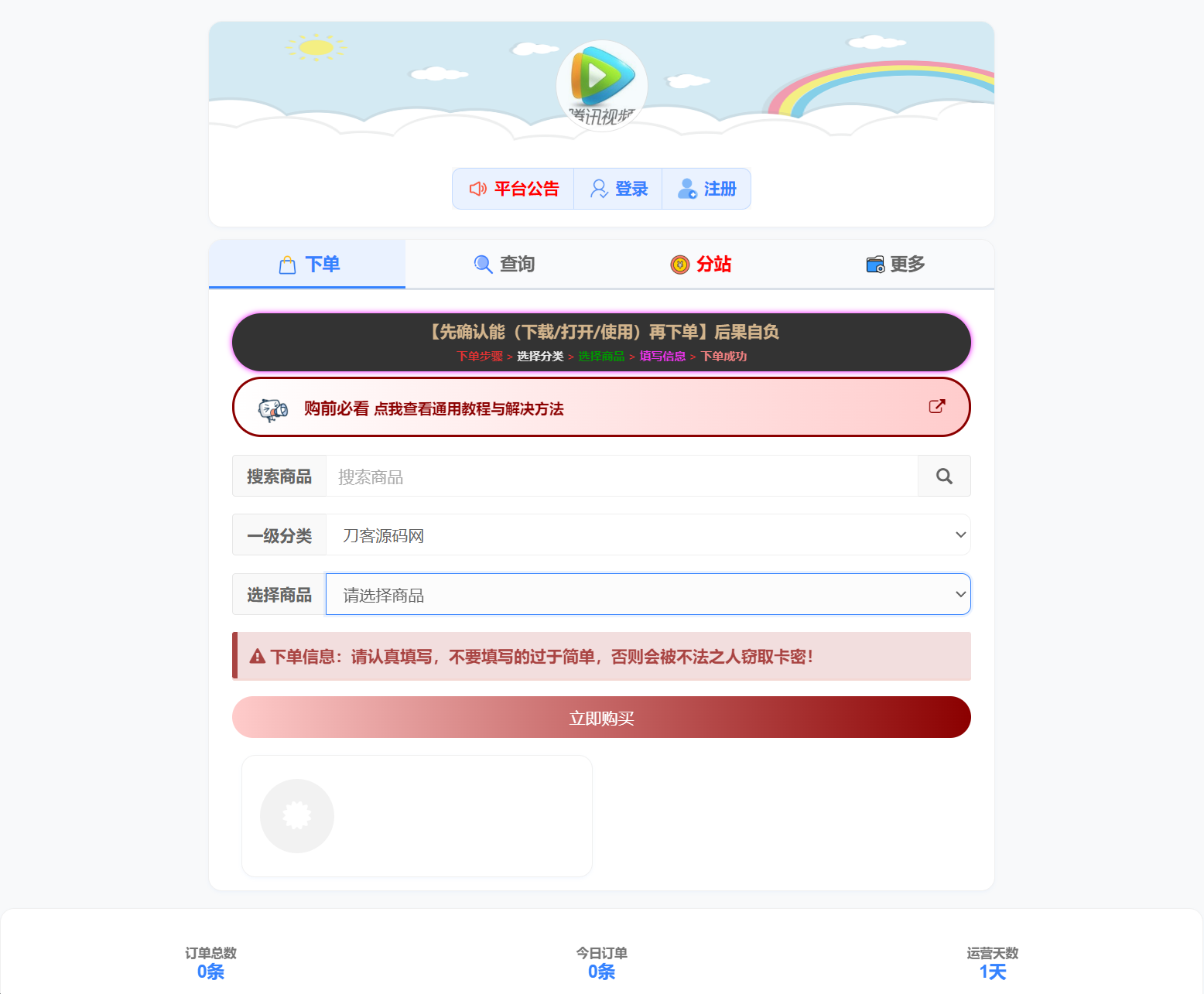 小杰云商城系统源码 完整版 全开源-柠柚博客