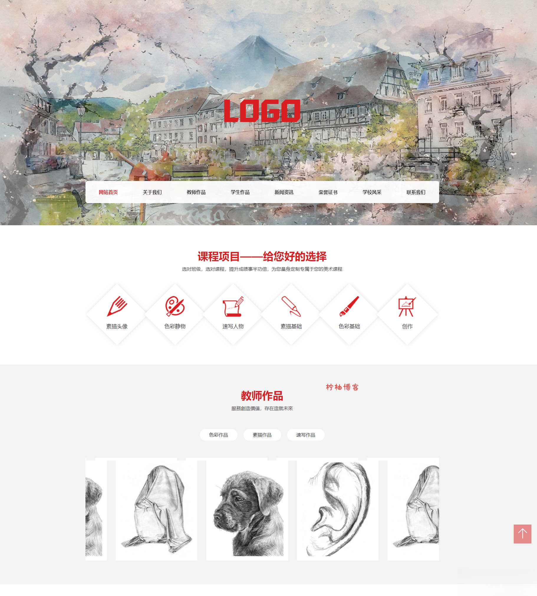 (自适应手机端)美术培训机构网站模板 画室画廊网站源码下载-柠柚博客