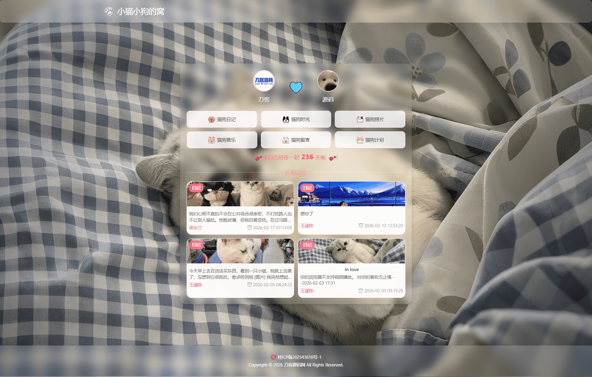 小奈猫狗的情侣博客系统源码-柠柚博客
