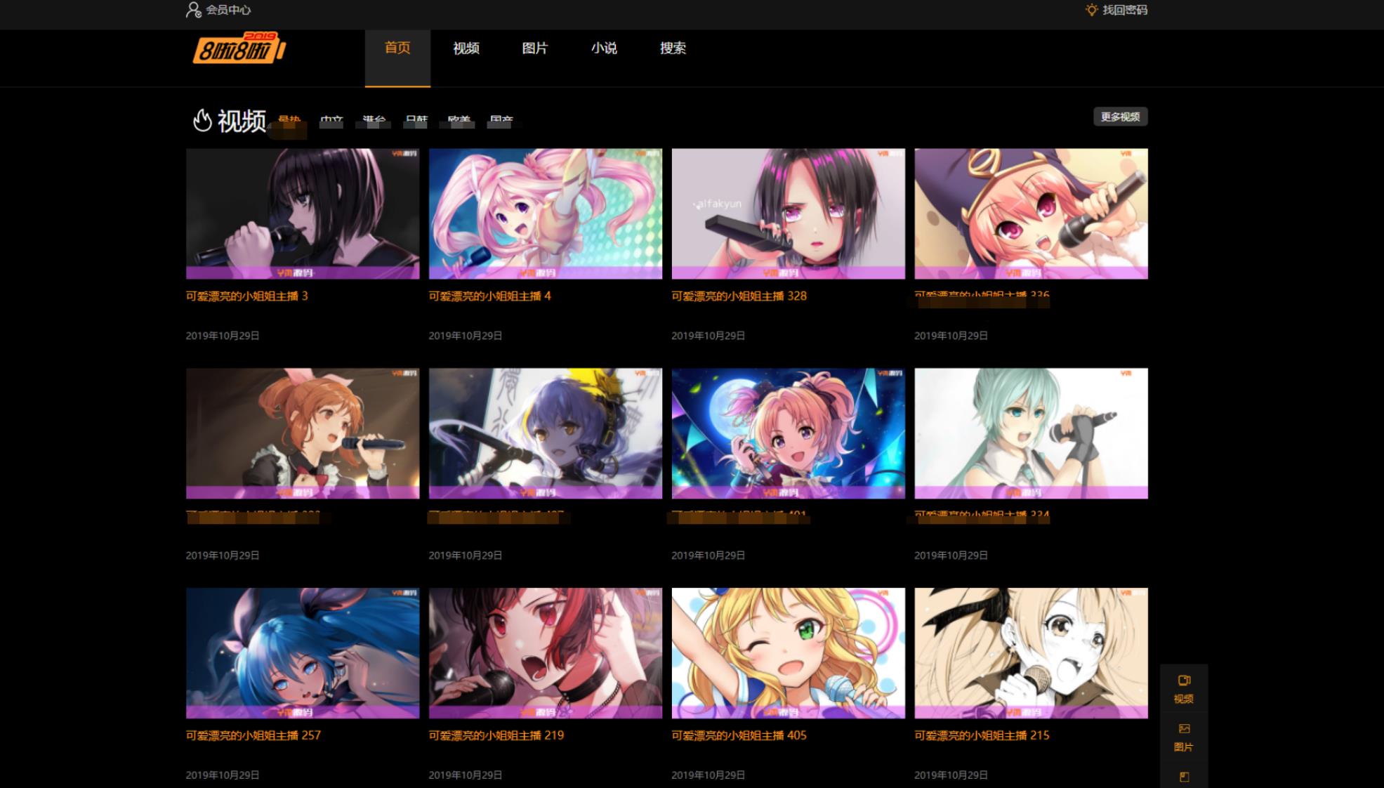 X4独角兽视频网站新版源码视频网站系统源码-柠柚博客