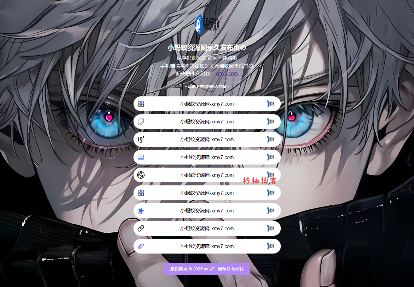 最新防失联引导页HTML源码 自适应双端-柠柚博客