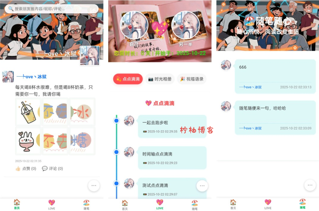 PHP朋友圈系统 朋友圈运营神器 百度网盘下载-柠柚博客