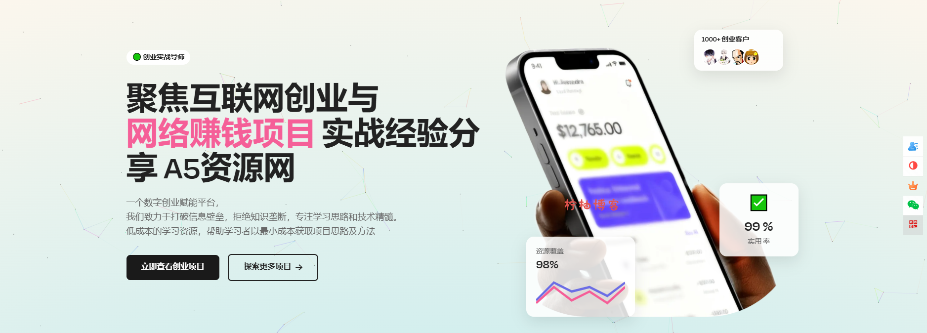 模板非常大气响应式互联网创业与网络赚钱项目创业公司网页HTML5模板-柠柚博客
