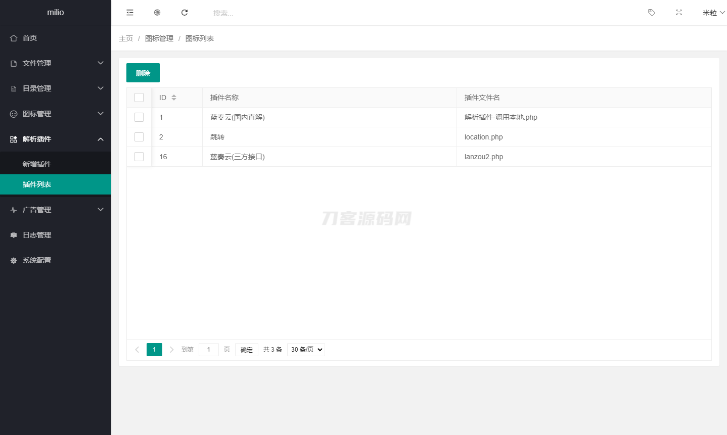 最新仿蓝奏网盘系统源码 附教程-柠柚博客