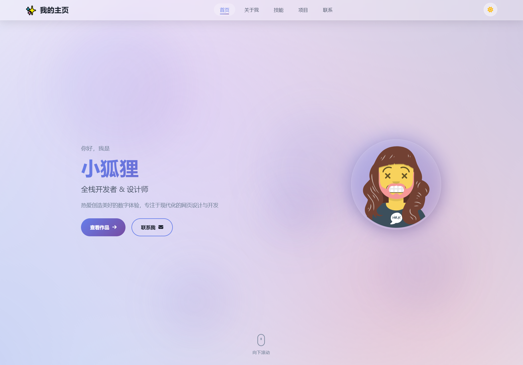 2026最新精美个人主页系统源码-柠柚博客