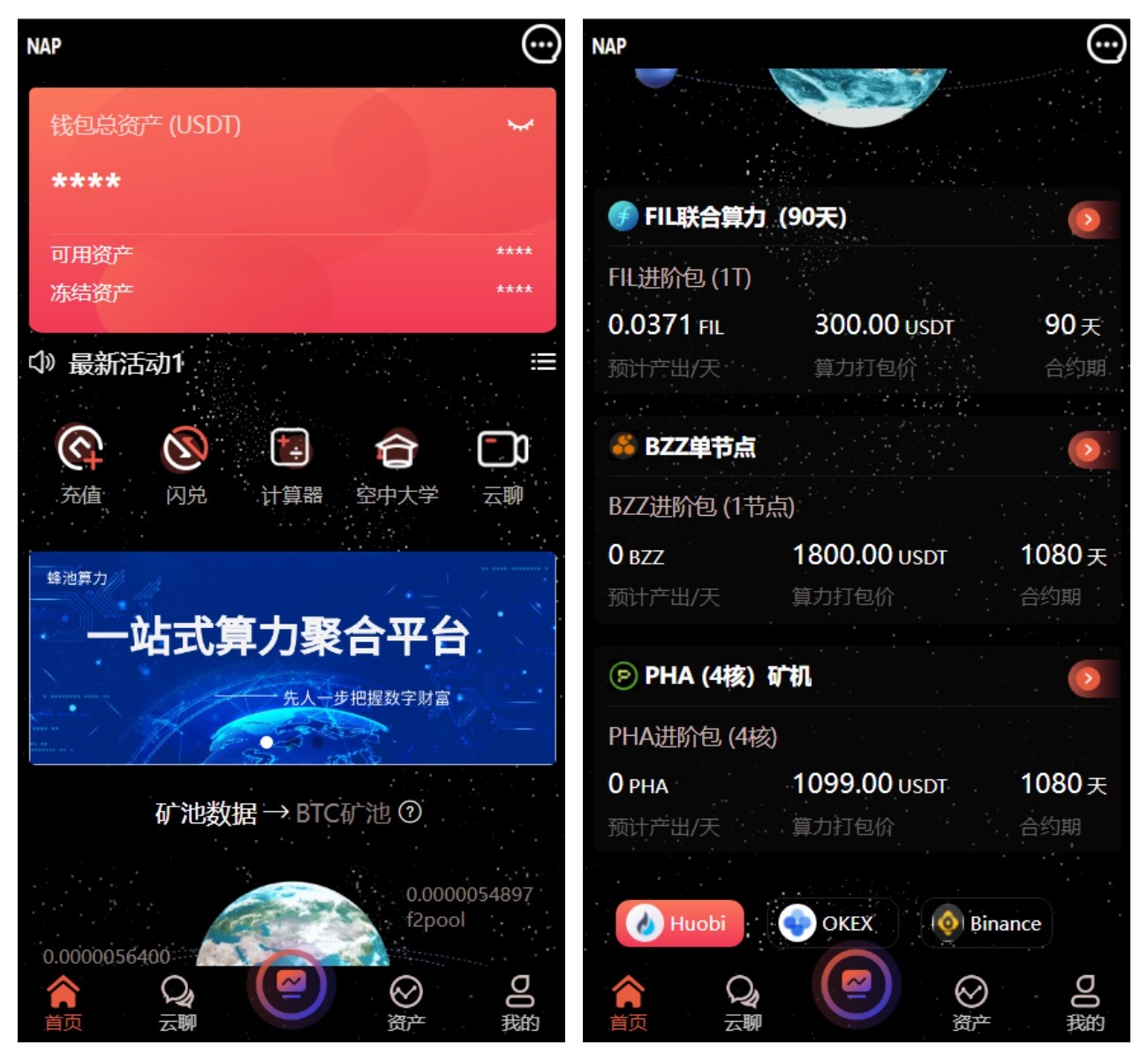 多语言算力矿机源码/im即时通讯/FIL线性释放/脚本齐全/搭建教程-柠柚博客
