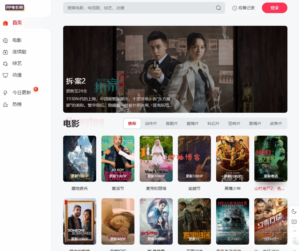 苹果cmsV10 MXone Pro自适应2.0影视视频模板源码 带采集-柠柚博客