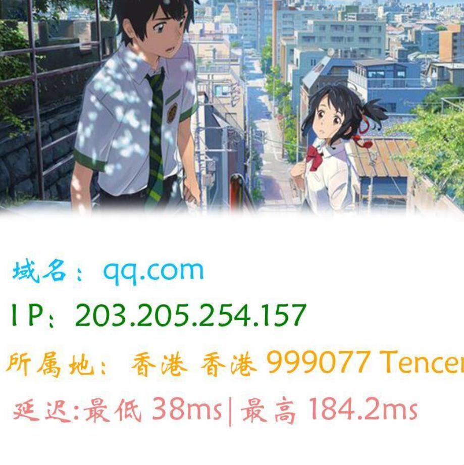 图片版Ping接口源码-柠柚博客