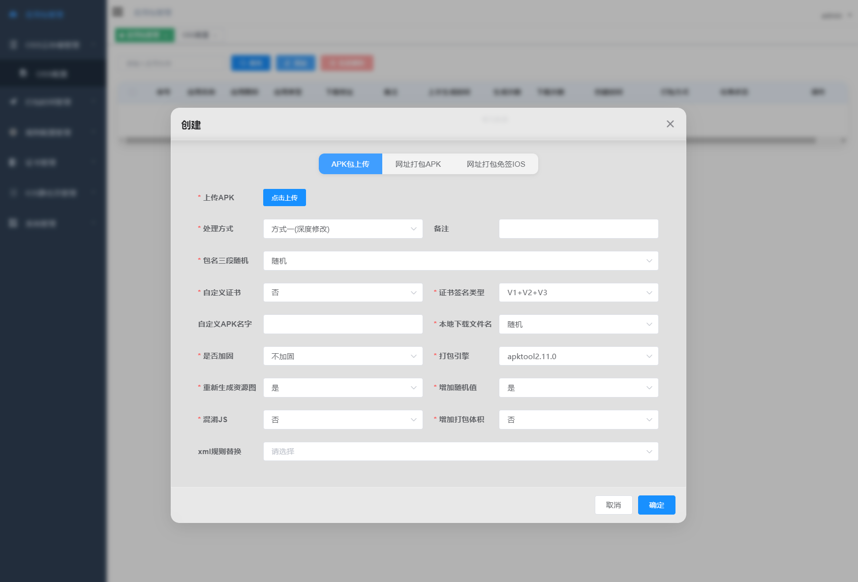 APK免杀系统源码+搭建教程-柠柚博客