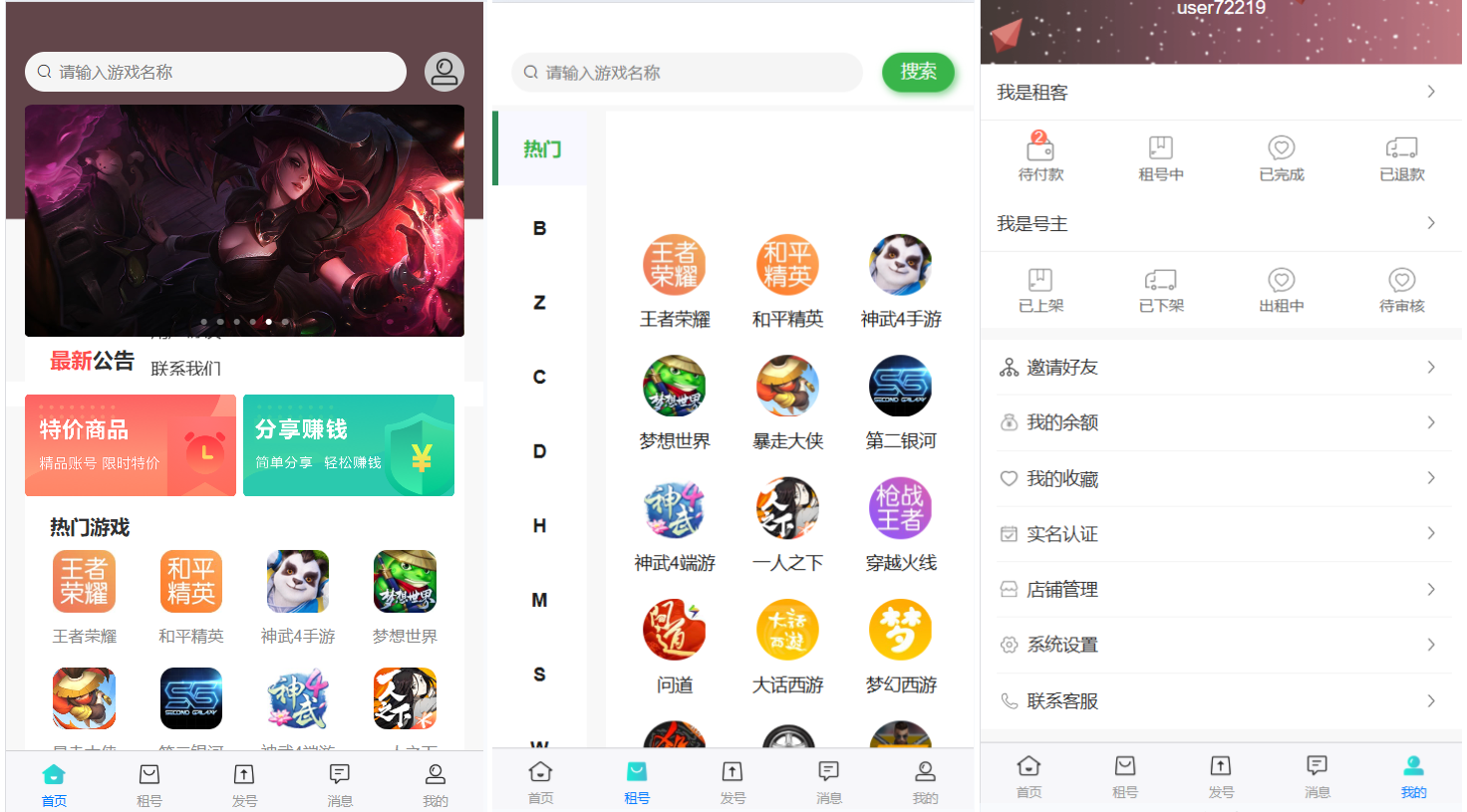 vue租号系统源码/租号玩平台源码/游戏账号出租系统/虚拟账号出租平台源码-柠柚博客