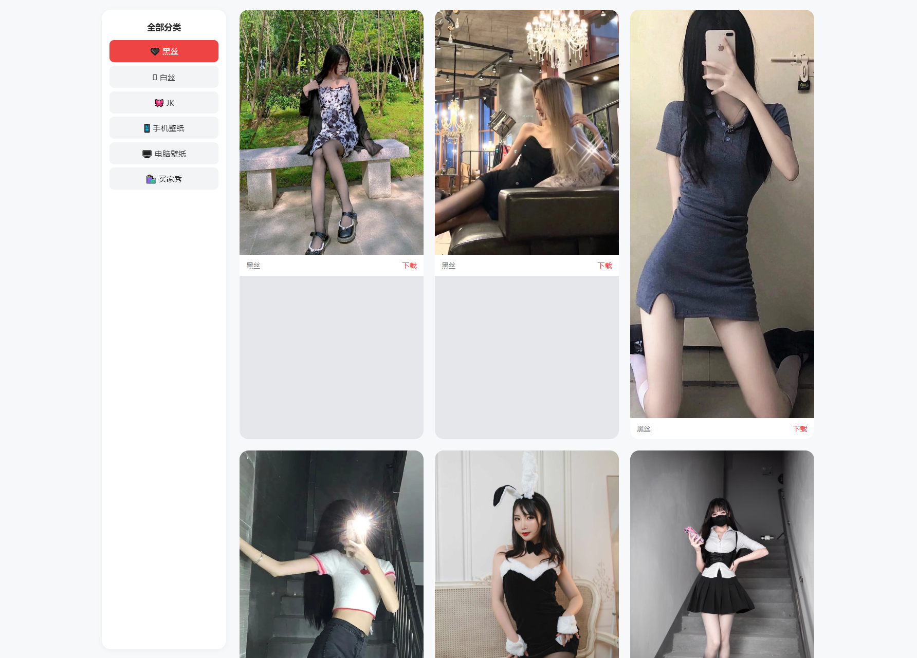 老司机瀑布流壁纸源码-柠柚博客